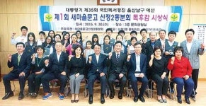 제1회 새마을문고 신정2동분회 독후감 시상