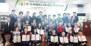 새마을문고 신정1동분회, 독서경진대회 시상