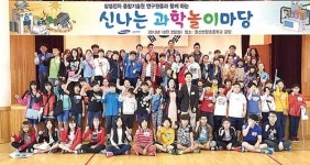 삼성종합기술원, 선암초 70여명 대상 과학캠프