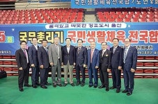 국무총리기 국민생활체육 전국 합기도대회