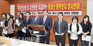 동대산 비대위, 풍력단지 건립 백지화 주장 소음·저주파음 3㎞까지 영향