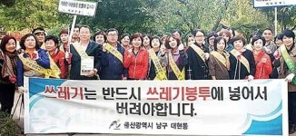 대현동주민센터, 쓰레기 불법투기 단속