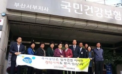 건보공단 부산서부지사, 청렴실천 간담회 개최