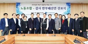 한국산업인력공단 감사실, 울산 중구 본부서 노동조합-감사 반부패선언 선포식