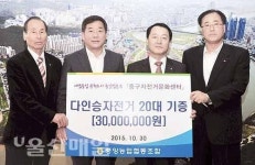 중앙농업협동조합, 중구자전거문화센터에 다인승자전거 기증