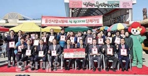 온양읍 착한가게 단체가입식