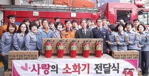 일산새마을금고, 화재취약 상가에 사랑의 소화기 70대