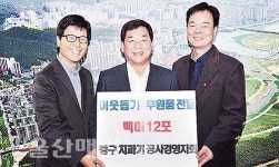 중구 치과기공사경영자회, 이웃돕기 쌀
