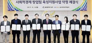 남구, 사회적경제창업 6개팀 선정