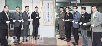 생기원, 산업부산물 고부가가치 제품화 사업단 발족