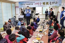 고리원자력본부-울주군시설관리공단 이동효드림