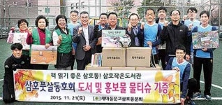 삼호도서관에 100만원 상당 도서·물티슈