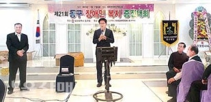 지체장애인협회동구지회, 복지증진대회