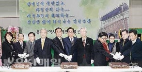울산 장애인체육관 개관 10주년 기념행사