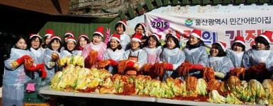 울산민간어린이집연합회 희망나누미봉사단, 사랑의 김장나누기행사 펼쳐