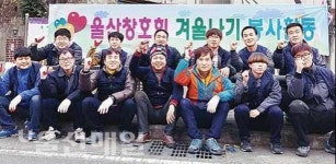 울산창호회, 중구관내 경로당 보수 봉사