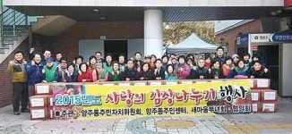 양산 양주동·덕계동 사랑의 김장