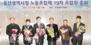 환경미화원노조 시장표창 전수