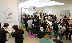 2015 울산문화예술교육 파티-이상한 예술숲