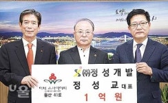 정성개발 정성교 대표, 동구3호 아너소사이어티 가입