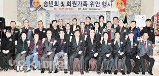 고엽제 전우회 울산시지부 중구지회, 송년회·가족회원 위안 행사