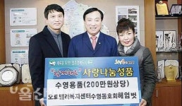오토밸리복지센터 수영동호회, 수영 재능기부