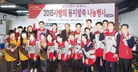 경남은행 2015 사랑의 동지 팥죽 나눔
