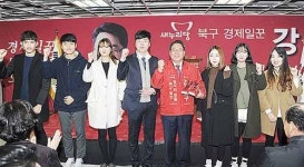 강석구 예비후보 선거사무소 개소