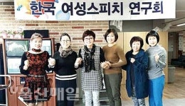 여성스피치연구회, 울산노인의 집 봉사