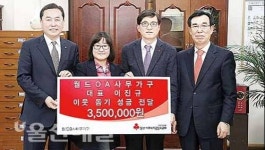 월드OA사무가구, 공동모금회 후원금
