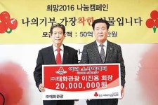태화관광 이진용 대표, 이웃돕기 성금 2,000만원