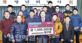 북구 청구회, 저소득 계층 난방비 후원금