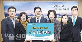 서부성원상떼빌아파트 부녀회, 떡국 떡 판매수익금 기부