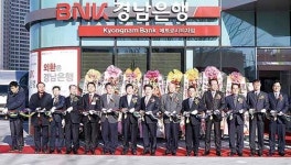 경남은행, 창원 마산회원구 메트로시티지점 개점