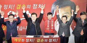 조용수 예비후보 선거사무소 개소