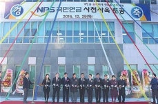 국민연금공단 부산지역본부 사천 사옥 준공