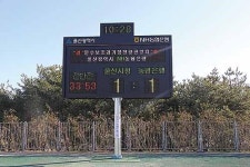 NH농협은행, 문수축구보조경기장에 LED전광판 기부