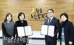 세민병원, 함월노인복지관과 자매결연