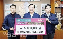 엔에스컴퍼니, 저소득계층 대학 신입생 장학금