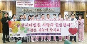 시티병원, 사랑의 헌혈 캠페인