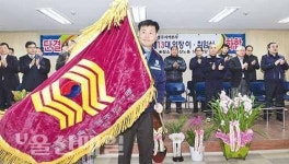 금속노조  울산·경주지역본부 의장  이·취임식