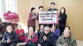 해운대구 경로당 어르신 쌈짓돈 모아 이웃돕기 성금