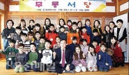 북구, 무룡서당 겨울학기 개강