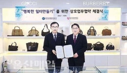 진산면세점, 산업인력공단과 직원 복리증진 MOU