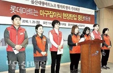 울산대형마트노동조합협의회 발족