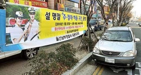 내달 10일까지 전통시장 주변도로 설명절 주정차 허용 홍보