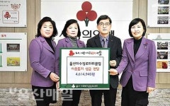 울산자수정로타리, 바자회 수익금 기부