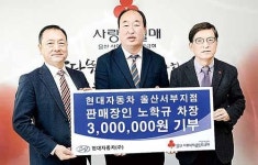 현대차 자동차 판매왕 이웃사랑도 왕
