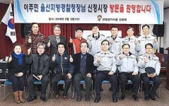 이주민 울산경찰청장, 신정시장서 현장 간담회