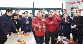 이채익 의원, 지역구 사무실 이전개소